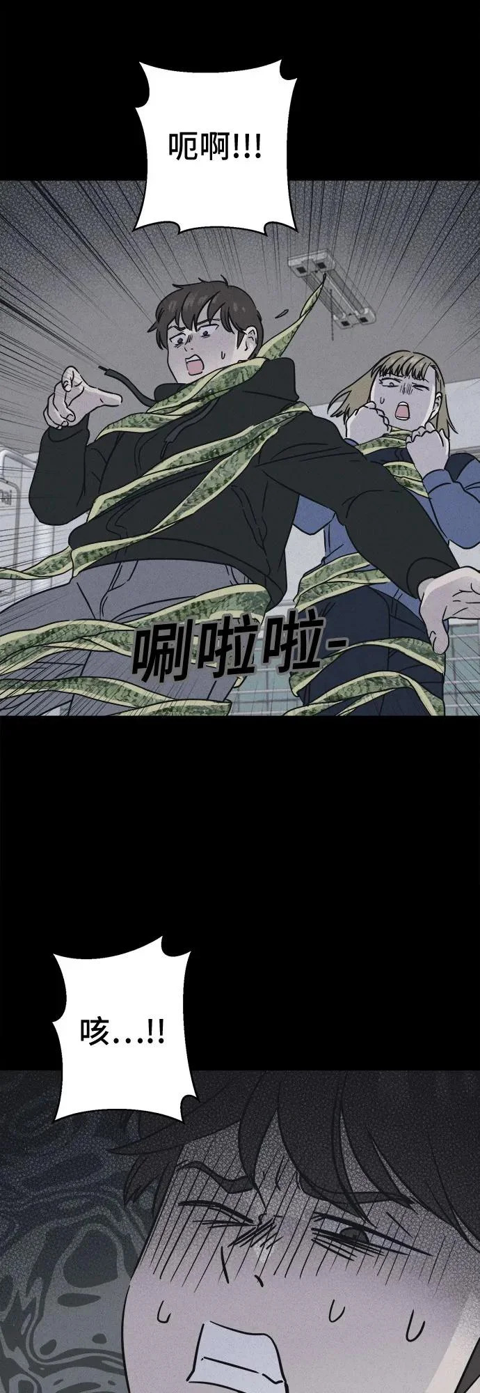 [第105话] 致命兄妹第二部#7 第12页