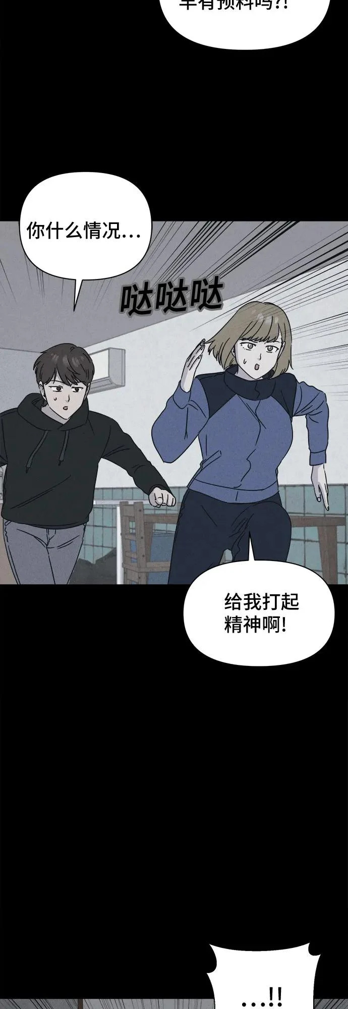 [第105话] 致命兄妹第二部#7 第15页