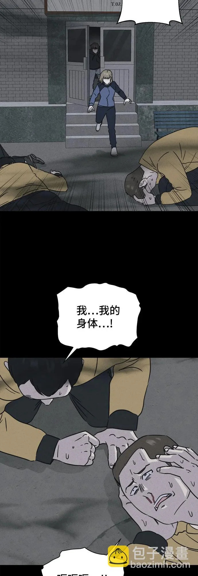 [第105话] 致命兄妹第二部#7 第16页