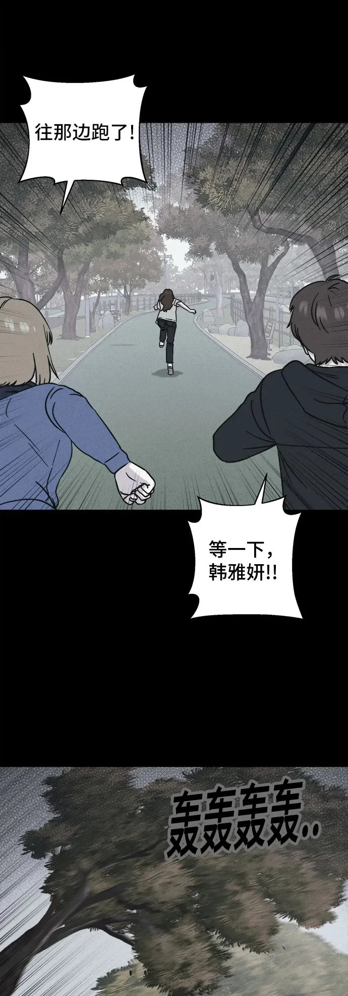 [第105话] 致命兄妹第二部#7 第18页