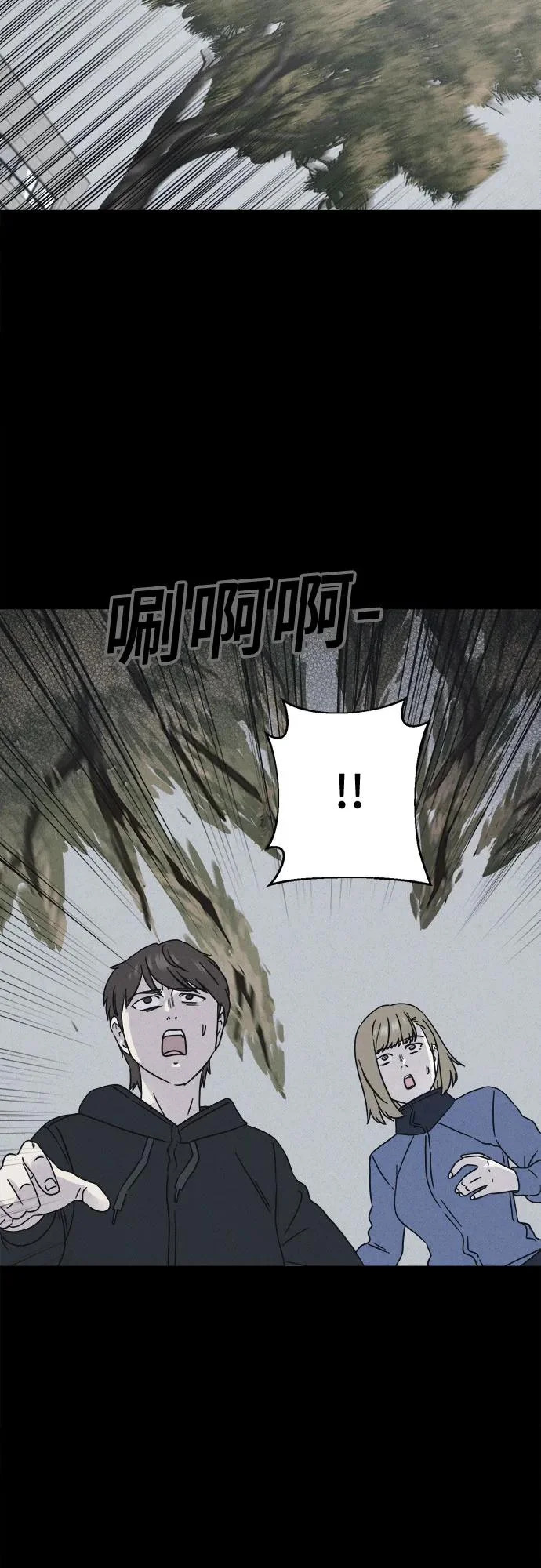 [第105话] 致命兄妹第二部#7 第19页