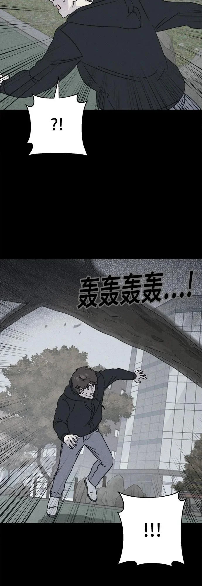[第105话] 致命兄妹第二部#7 第21页