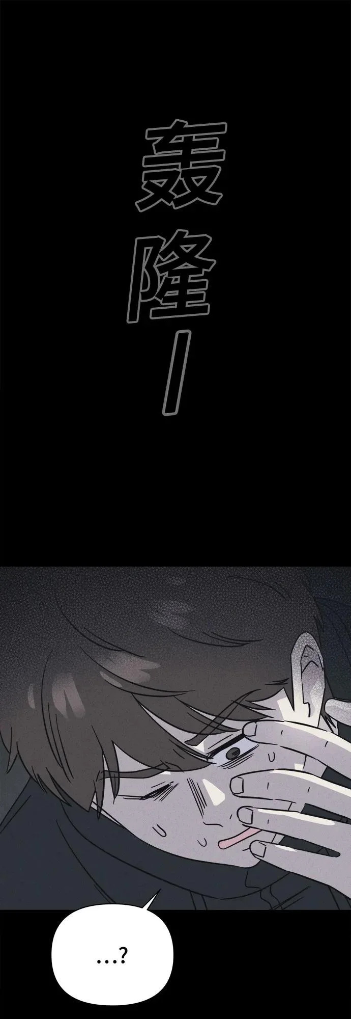 [第105话] 致命兄妹第二部#7 第23页