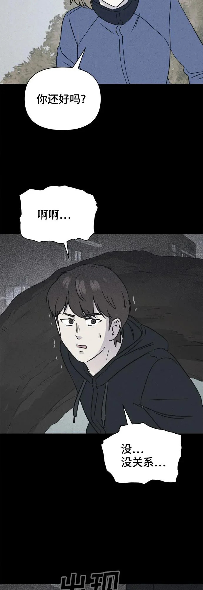 [第105话] 致命兄妹第二部#7 第25页