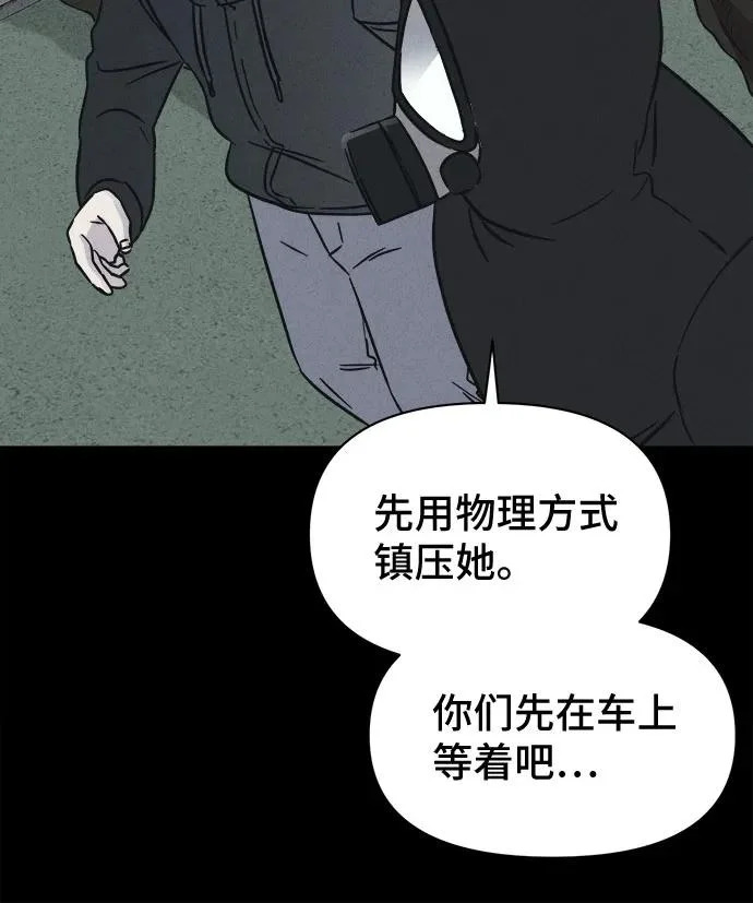 [第105话] 致命兄妹第二部#7 第28页