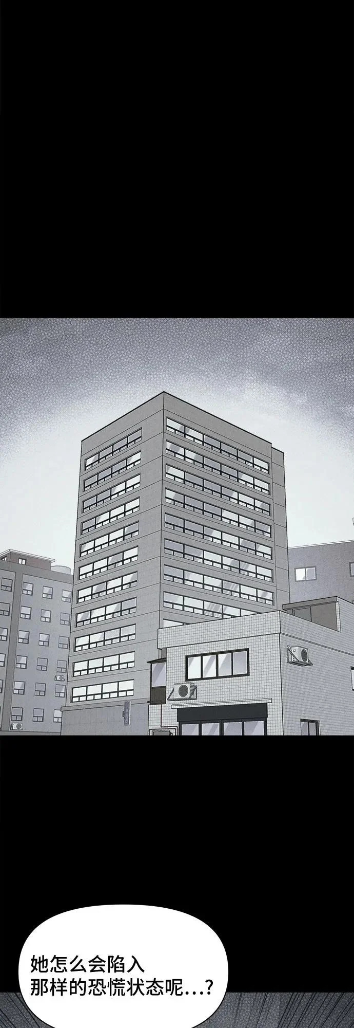 [第105话] 致命兄妹第二部#7 第30页
