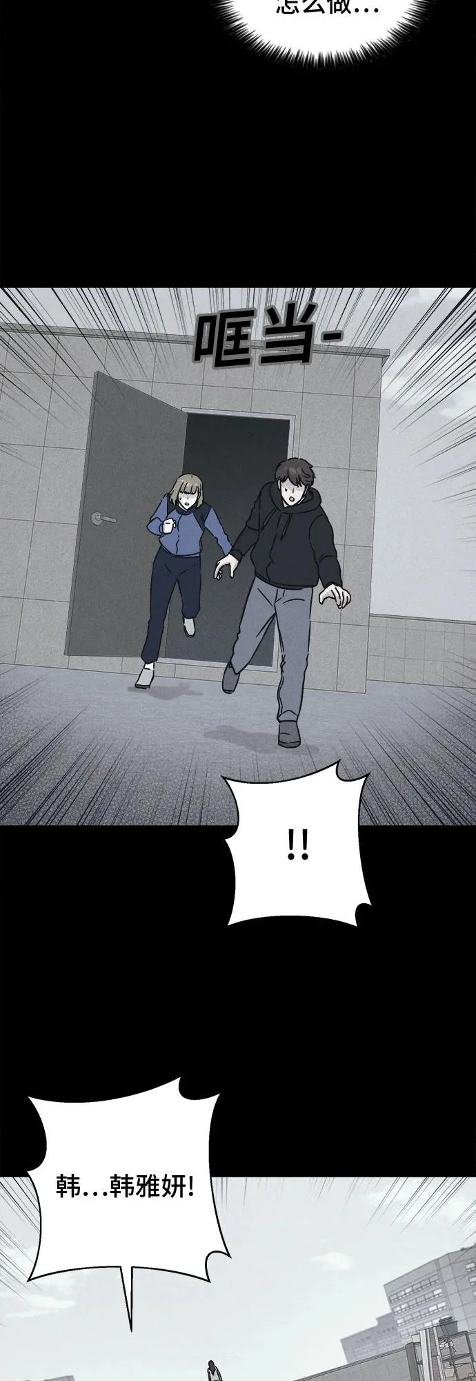 [第105话] 致命兄妹第二部#7 第32页