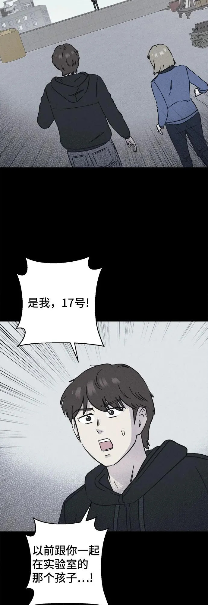 [第105话] 致命兄妹第二部#7 第33页
