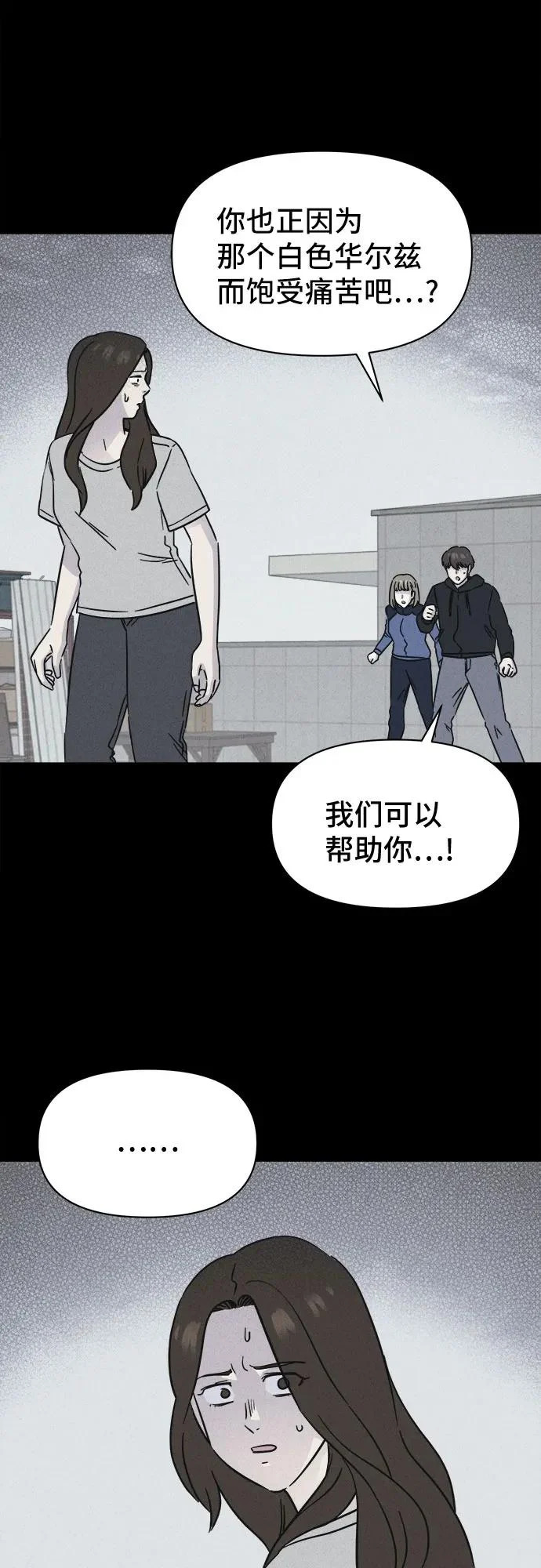 [第105话] 致命兄妹第二部#7 第36页