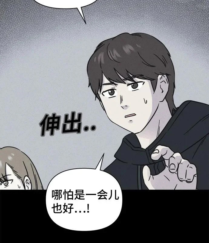 [第105话] 致命兄妹第二部#7 第47页