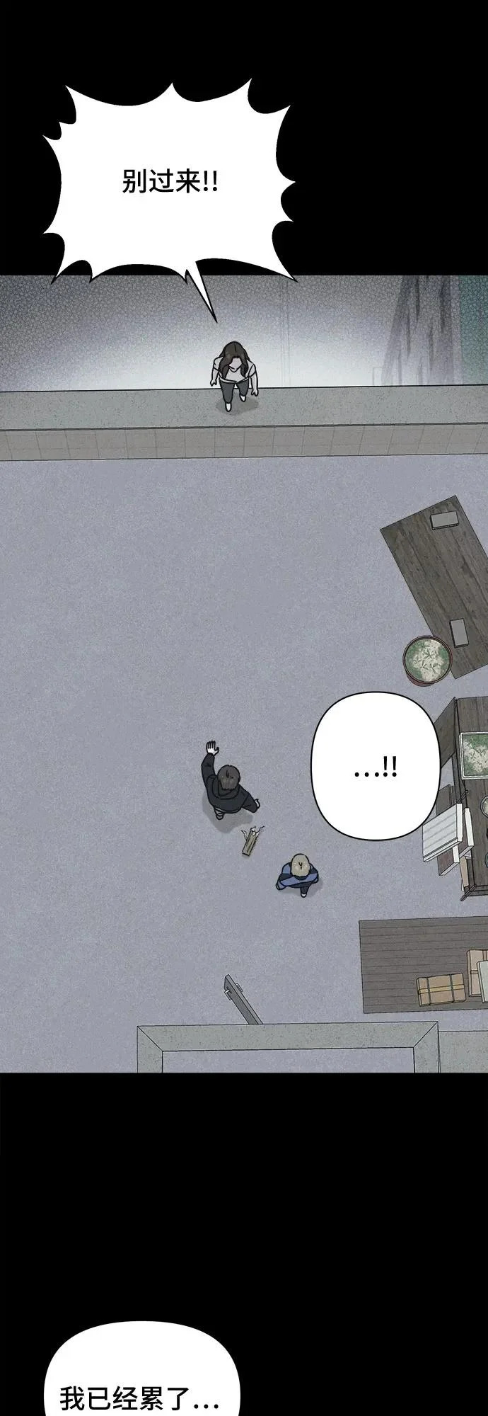 [第105话] 致命兄妹第二部#7 第48页