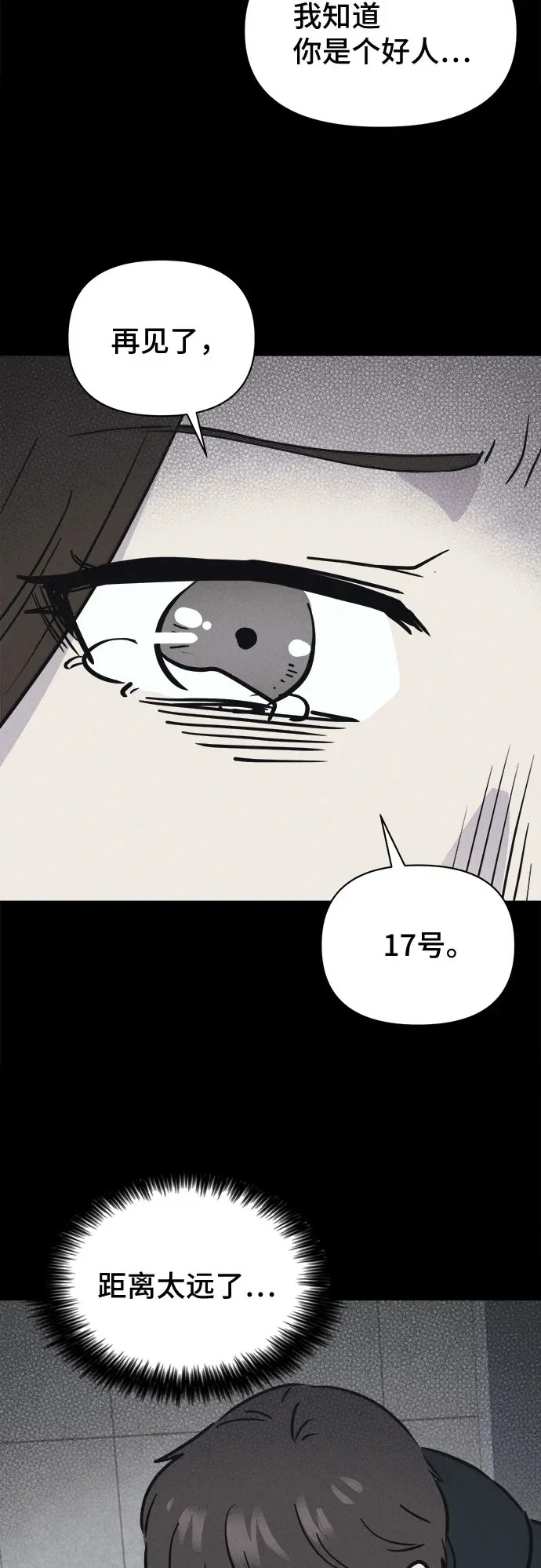 [第105话] 致命兄妹第二部#7 第50页