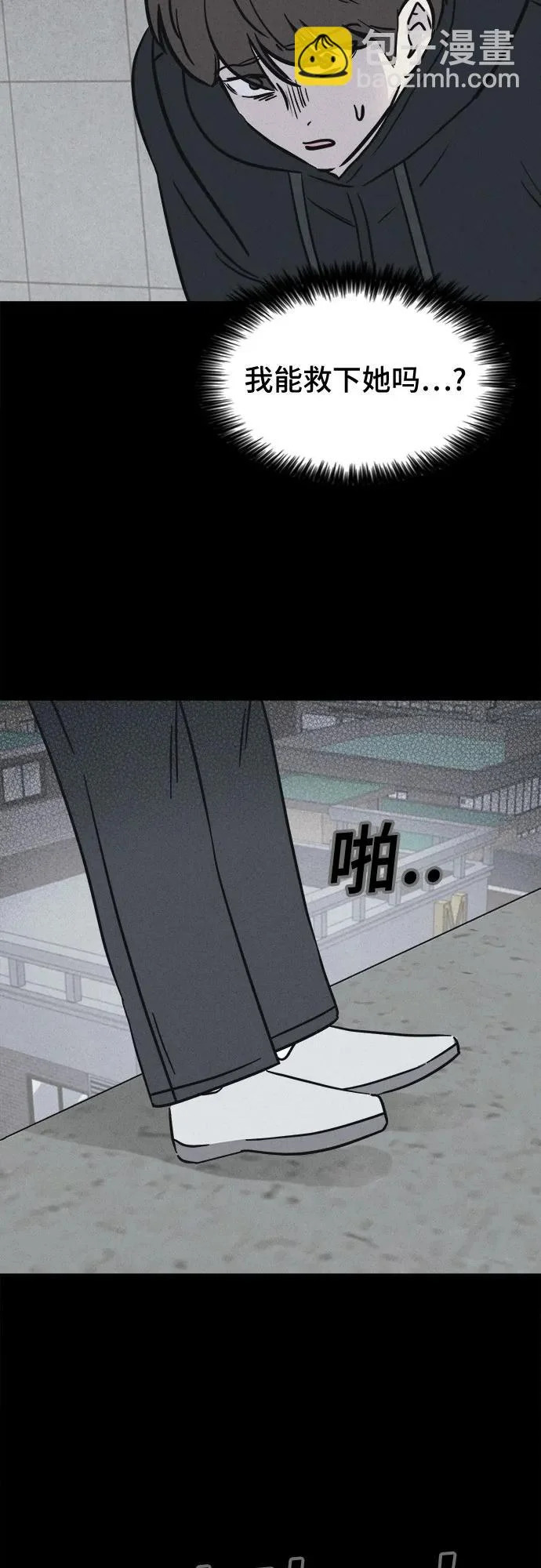 [第105话] 致命兄妹第二部#7 第51页