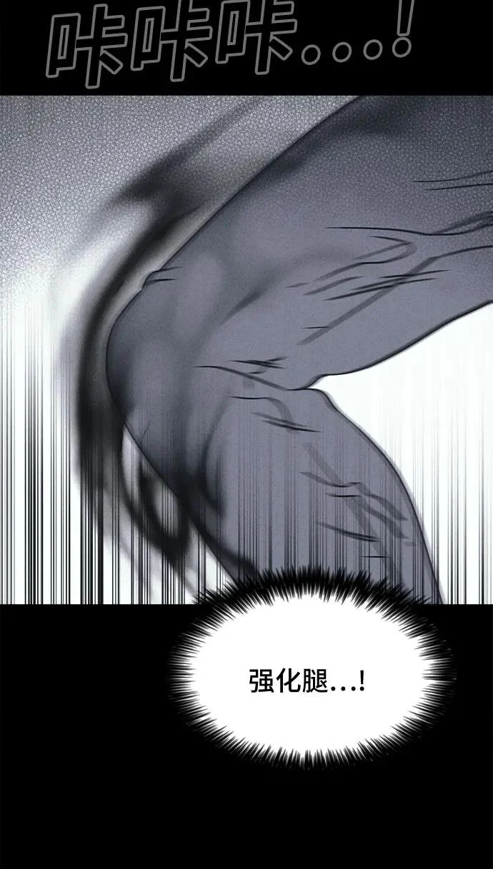 [第105话] 致命兄妹第二部#7 第52页