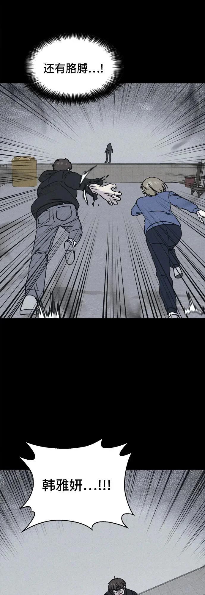 [第105话] 致命兄妹第二部#7 第53页