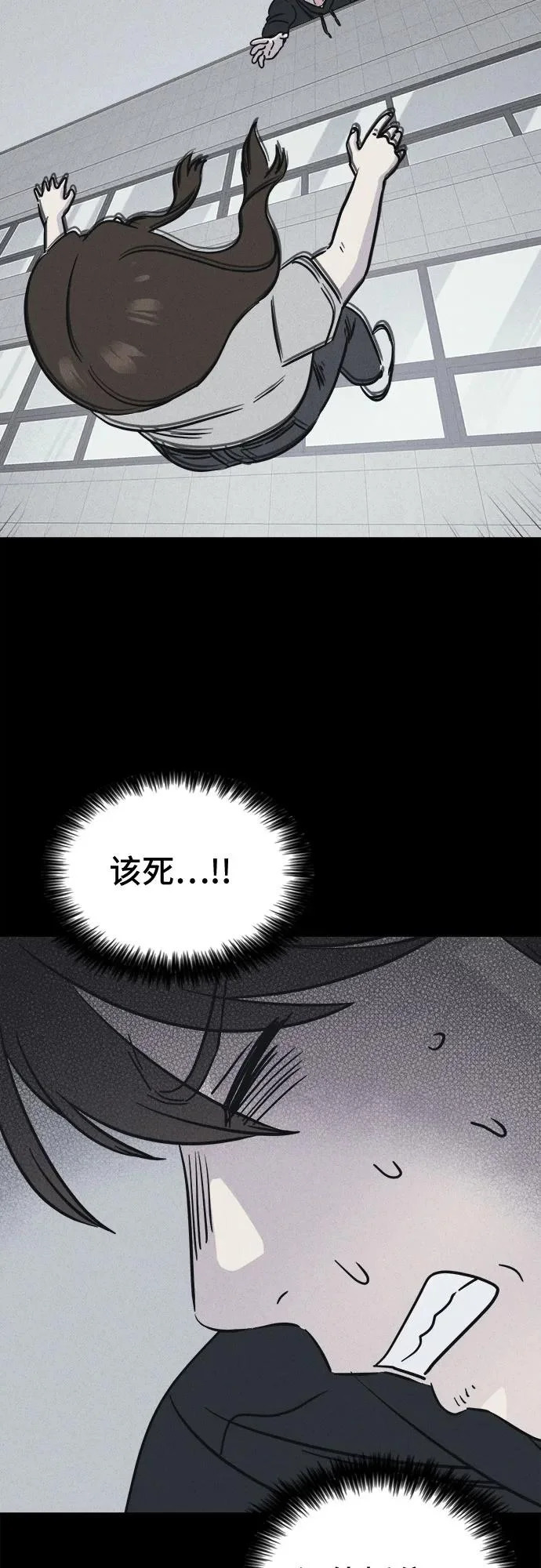 [第106话] 致命兄妹第二部#8 第3页