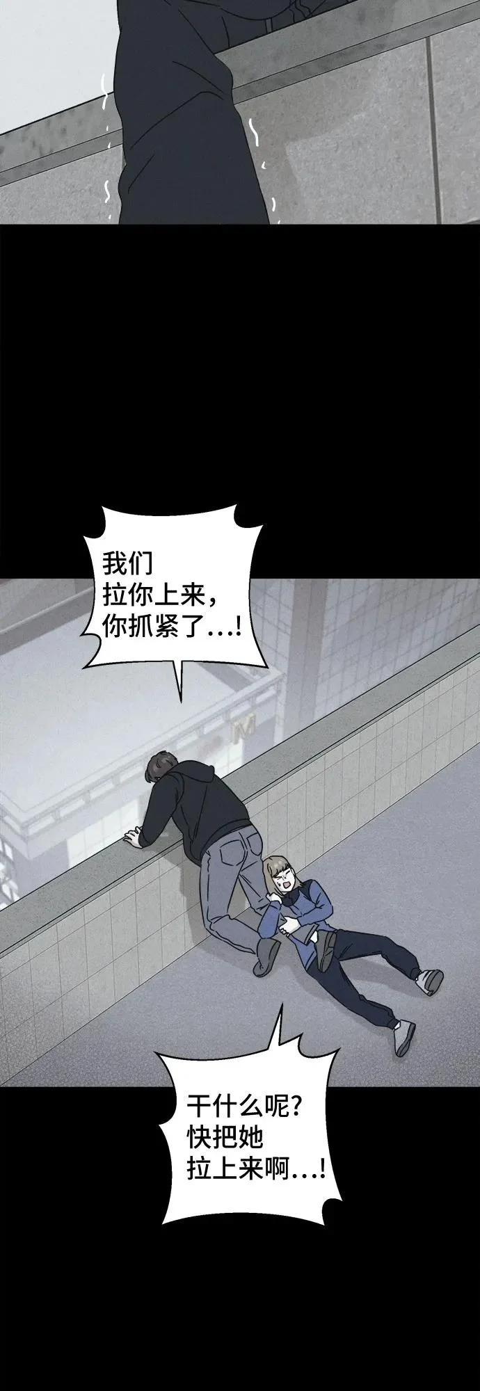 [第106话] 致命兄妹第二部#8 第9页