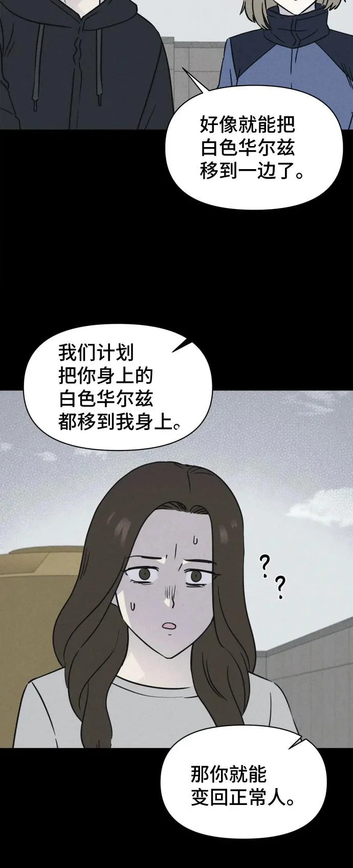 [第106话] 致命兄妹第二部#8 第12页