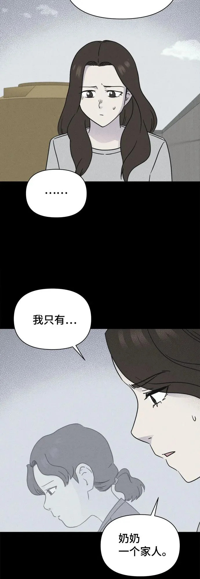 [第106话] 致命兄妹第二部#8 第15页