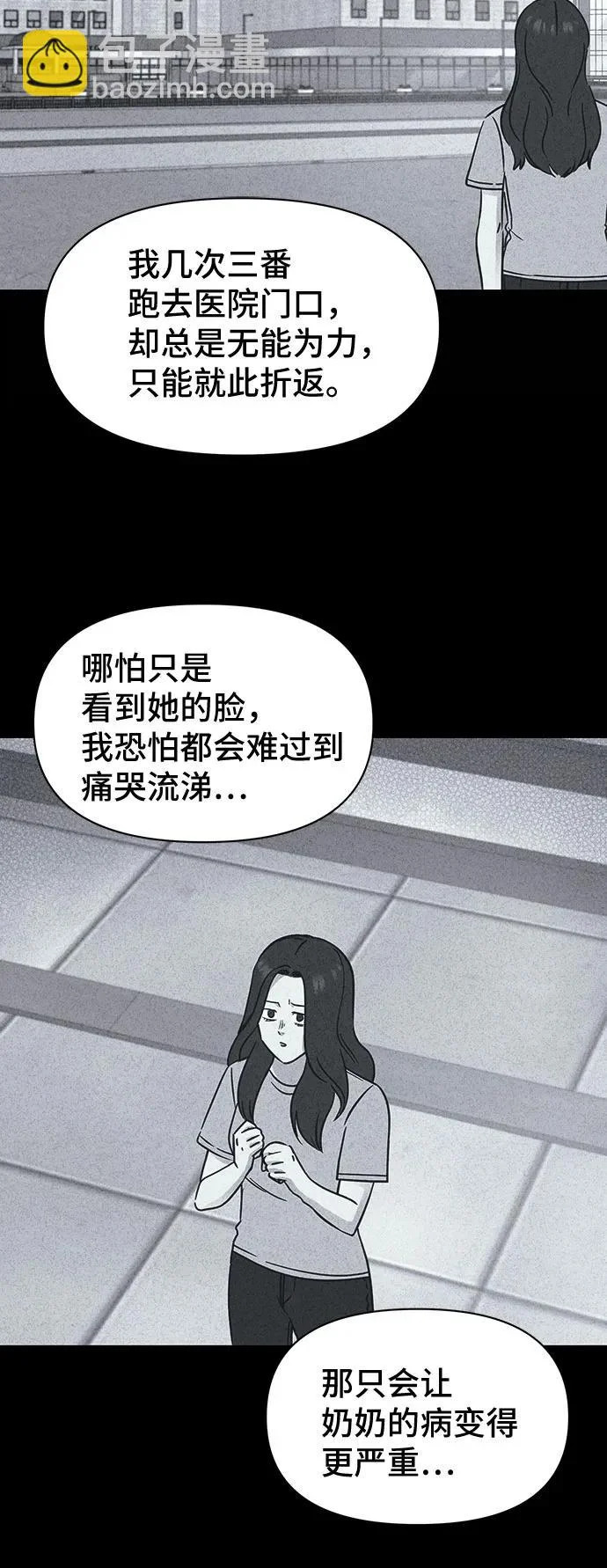 [第106话] 致命兄妹第二部#8 第22页