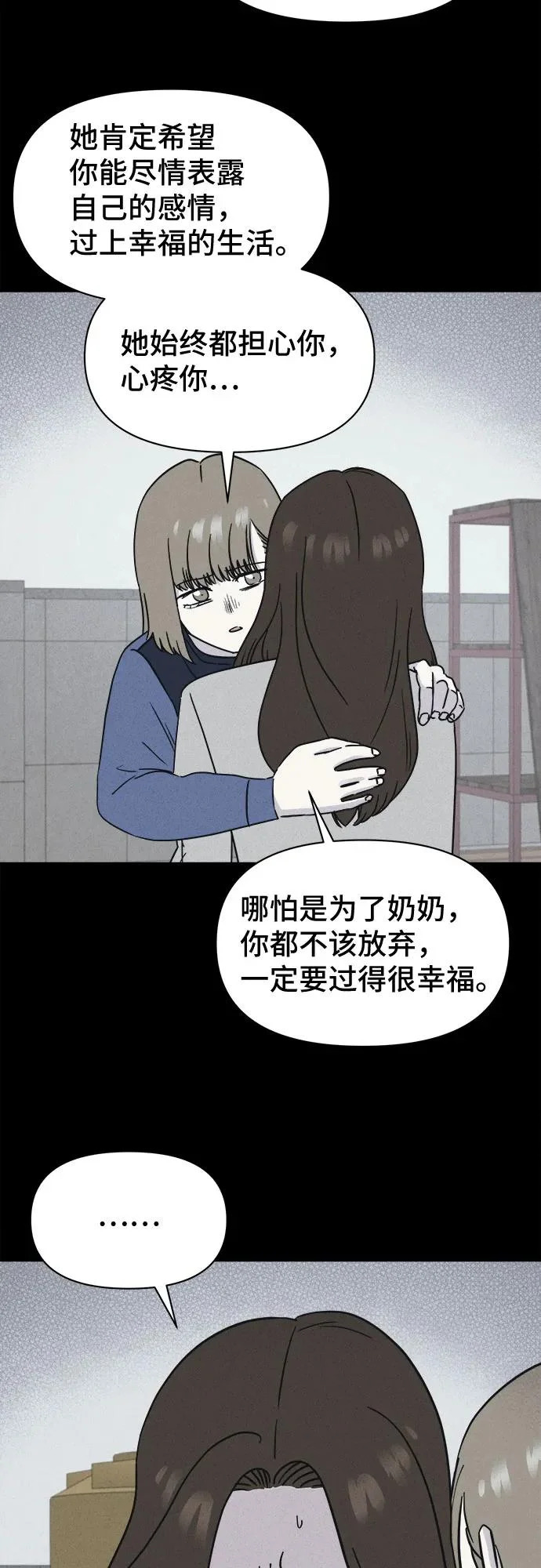 [第106话] 致命兄妹第二部#8 第26页