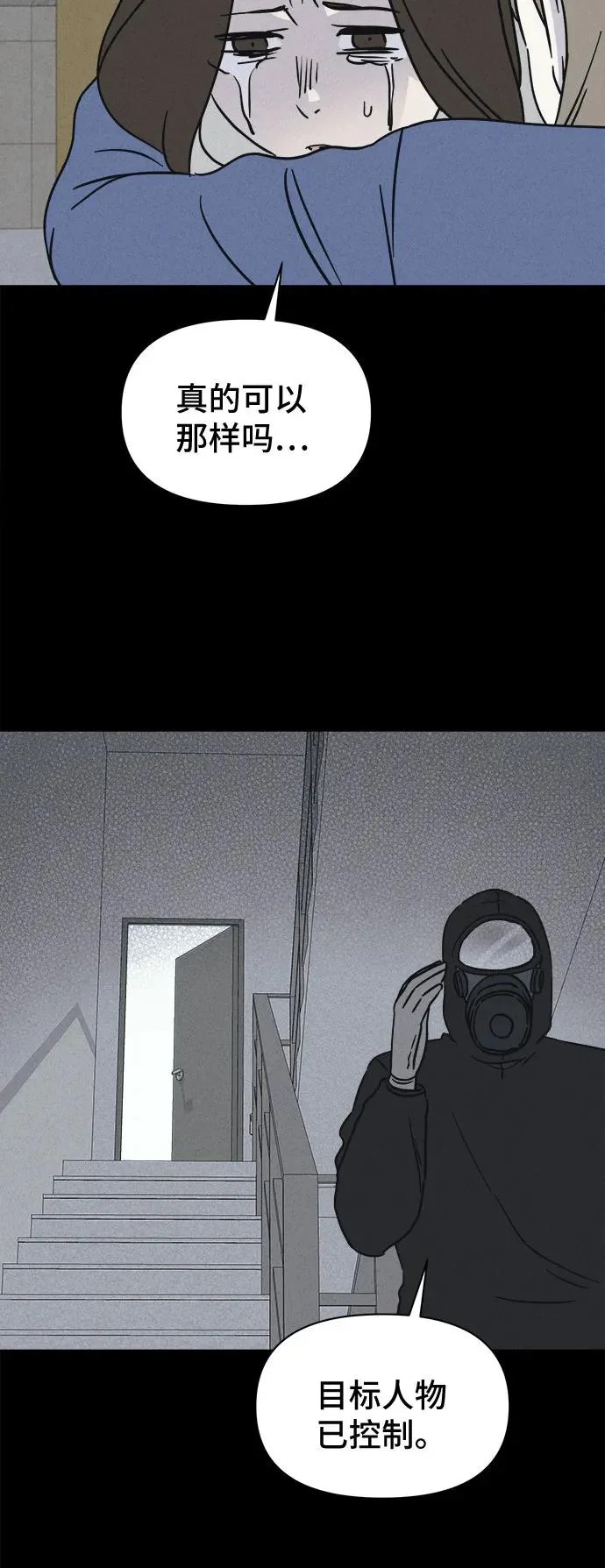 [第106话] 致命兄妹第二部#8 第27页