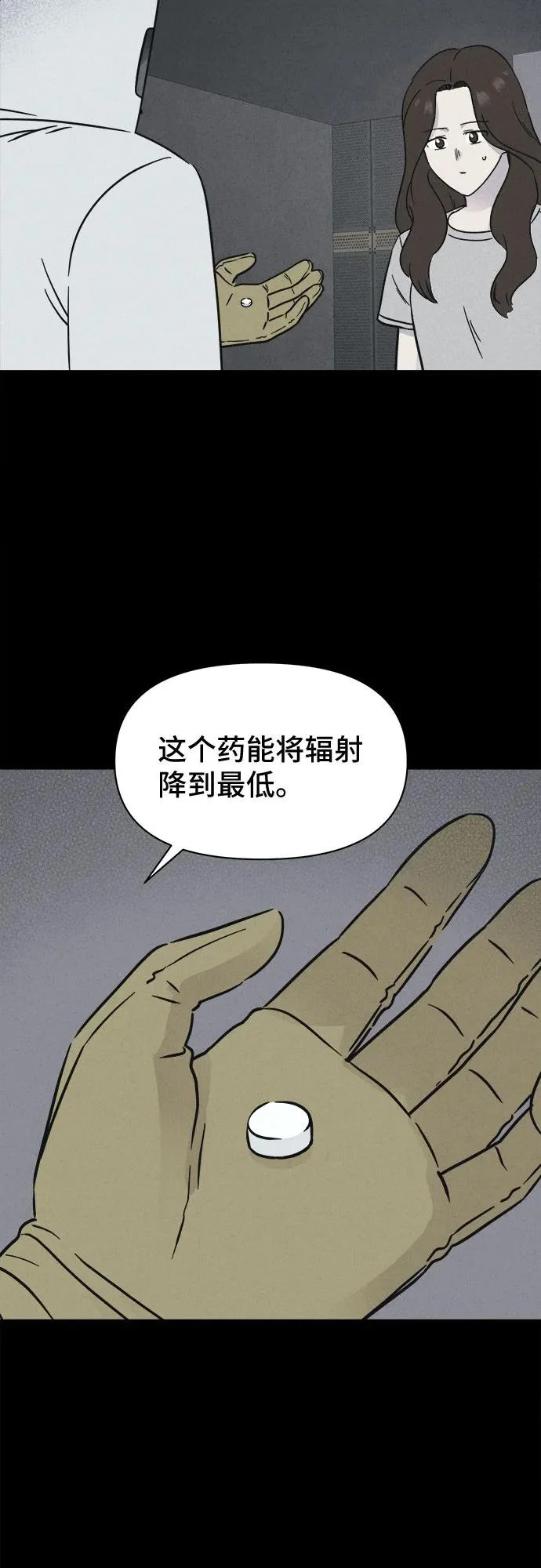 [第106话] 致命兄妹第二部#8 第30页