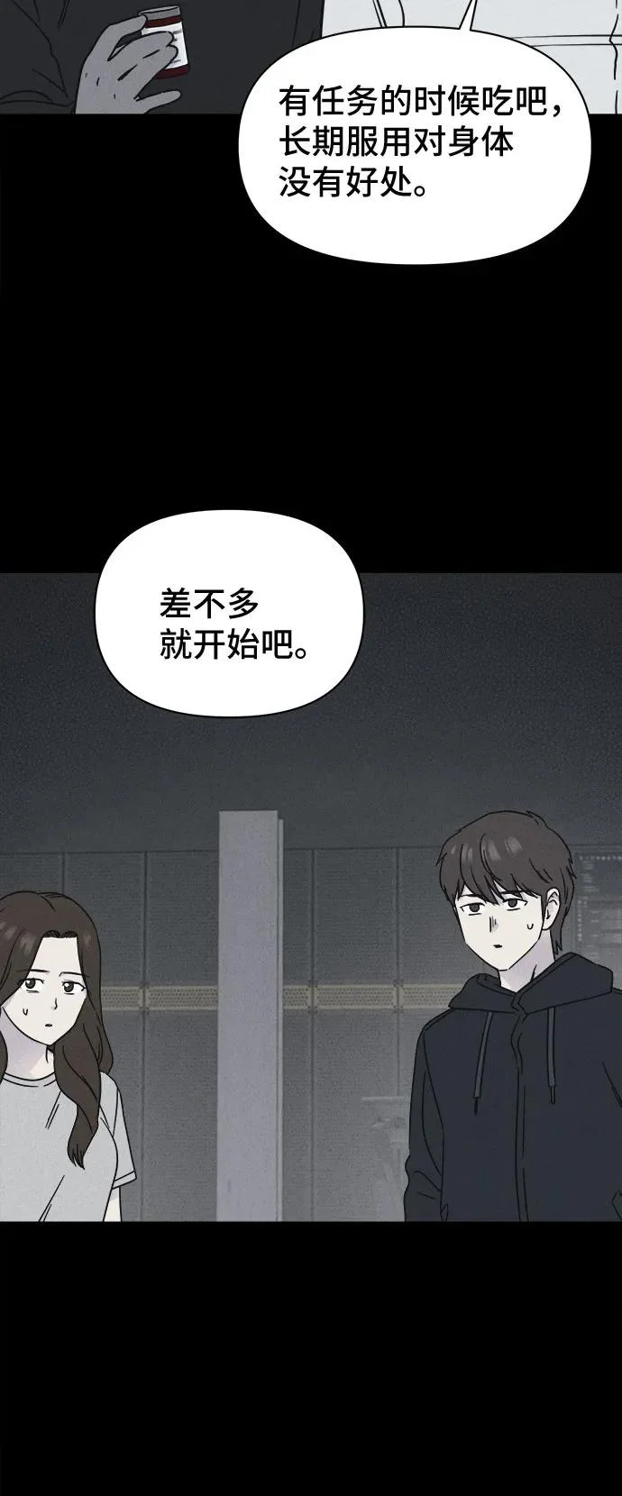 [第106话] 致命兄妹第二部#8 第32页