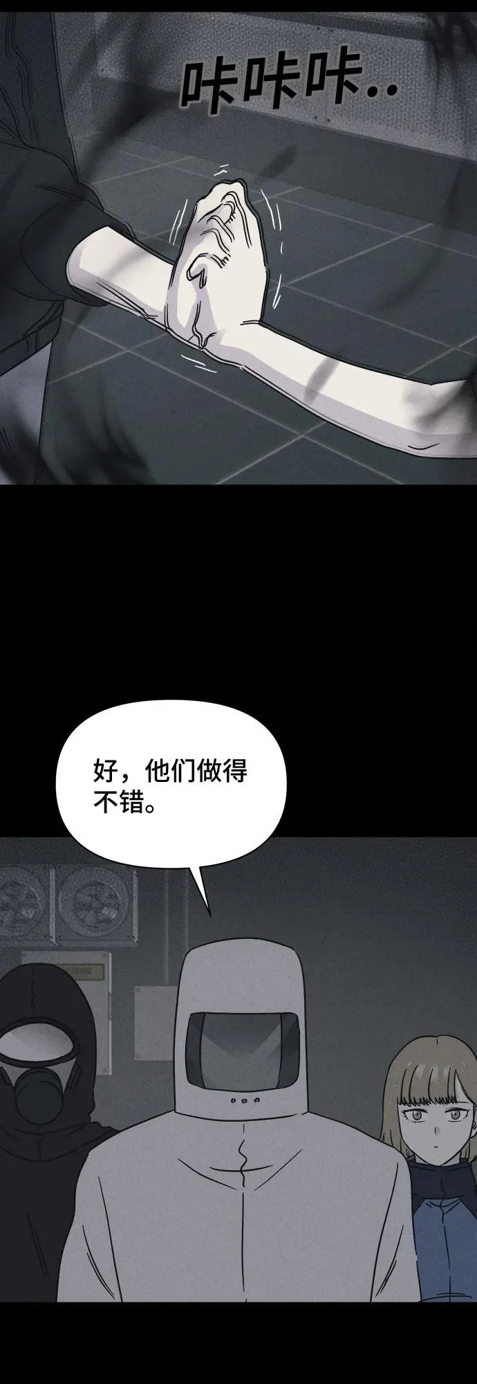 [第106话] 致命兄妹第二部#8 第35页