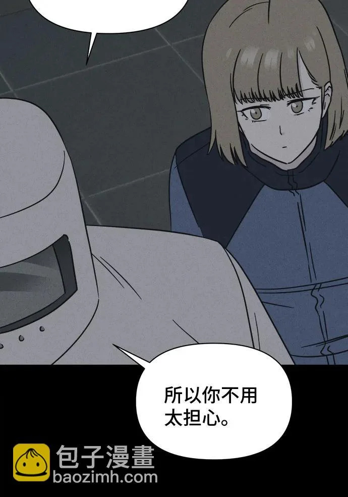 [第106话] 致命兄妹第二部#8 第38页