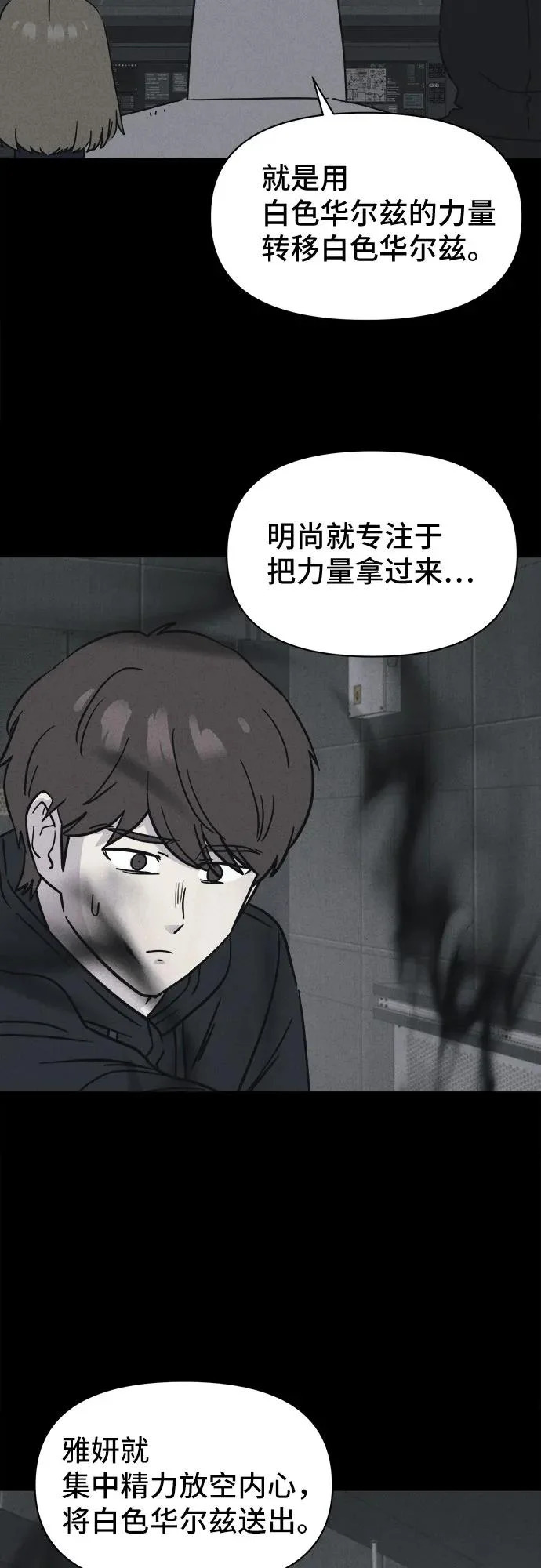 [第106话] 致命兄妹第二部#8 第40页
