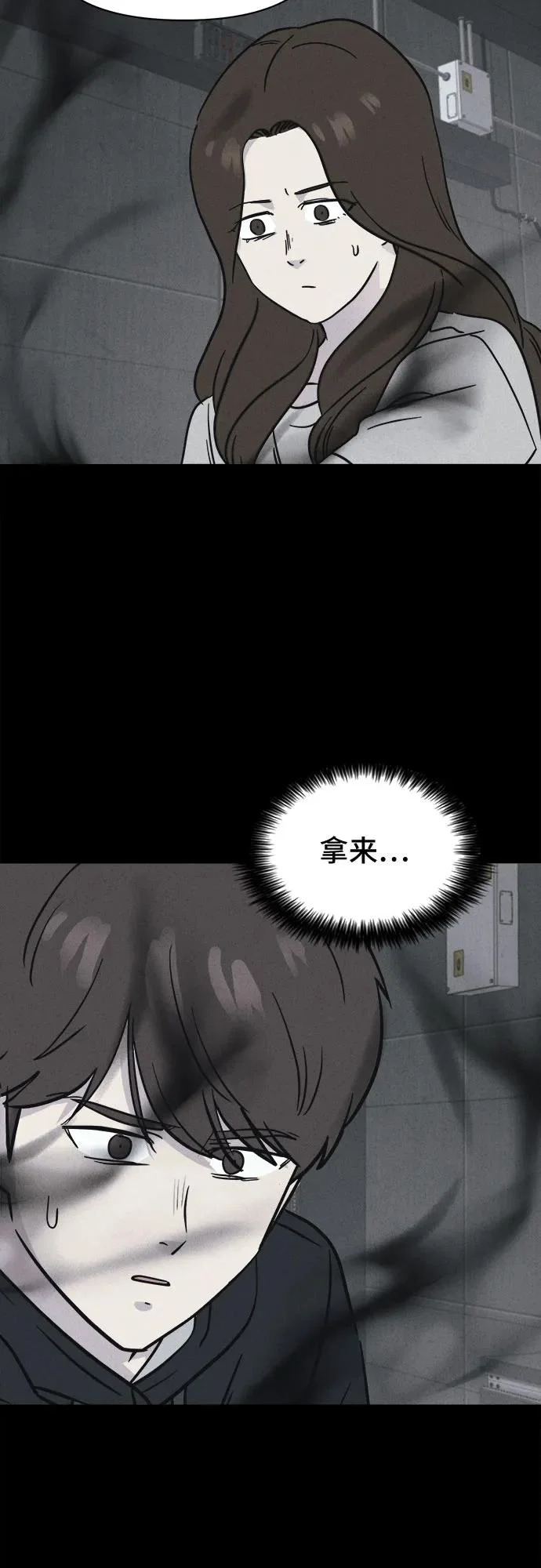 [第106话] 致命兄妹第二部#8 第41页
