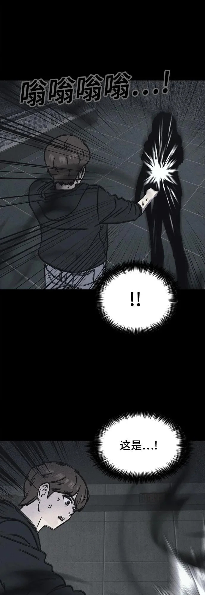 [第106话] 致命兄妹第二部#8 第43页