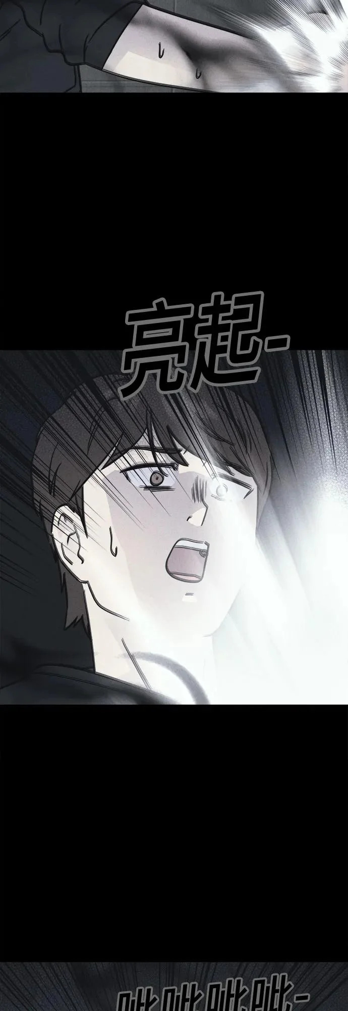 [第106话] 致命兄妹第二部#8 第44页