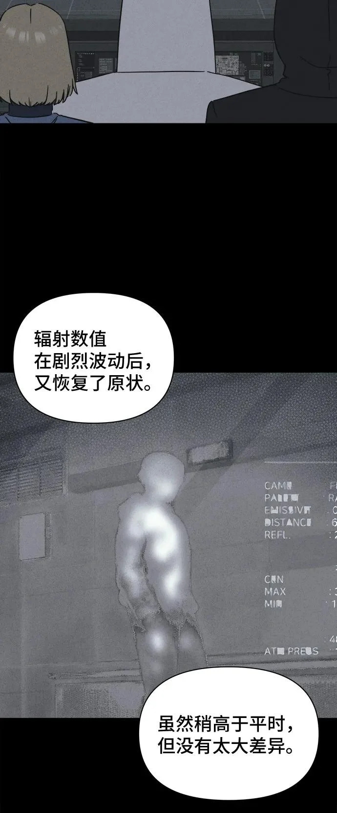 [第106话] 致命兄妹第二部#8 第47页