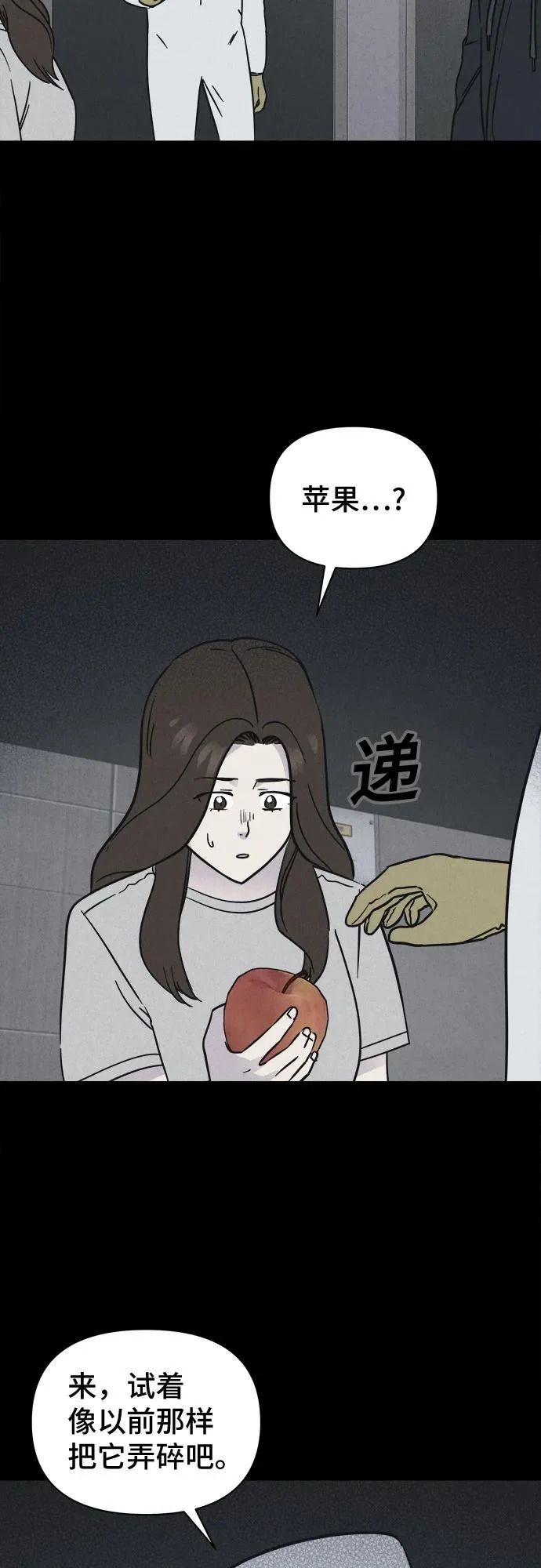 [第106话] 致命兄妹第二部#8 第49页