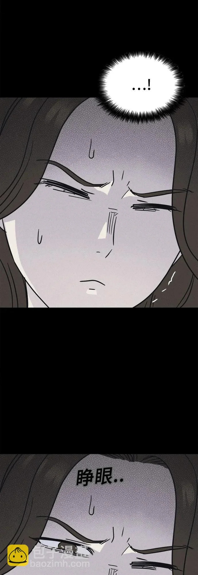 [第106话] 致命兄妹第二部#8 第51页