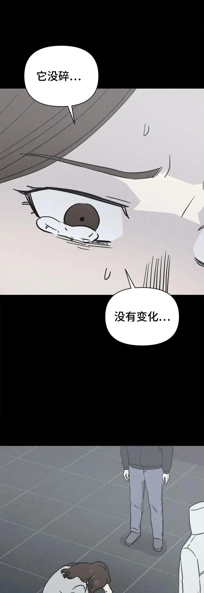 [第106话] 致命兄妹第二部#8 第53页