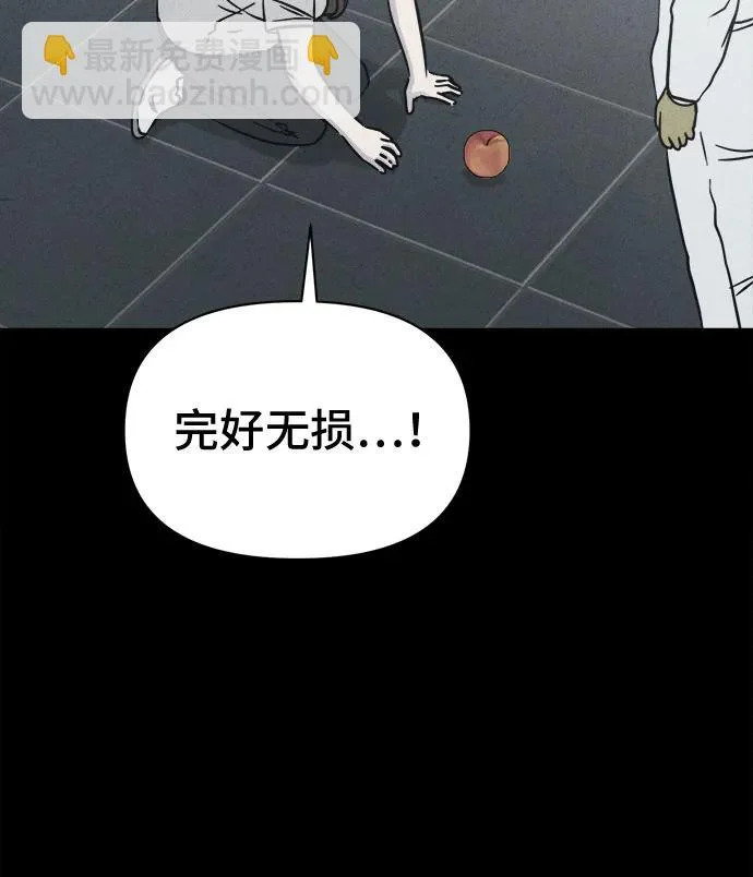 [第106话] 致命兄妹第二部#8 第54页