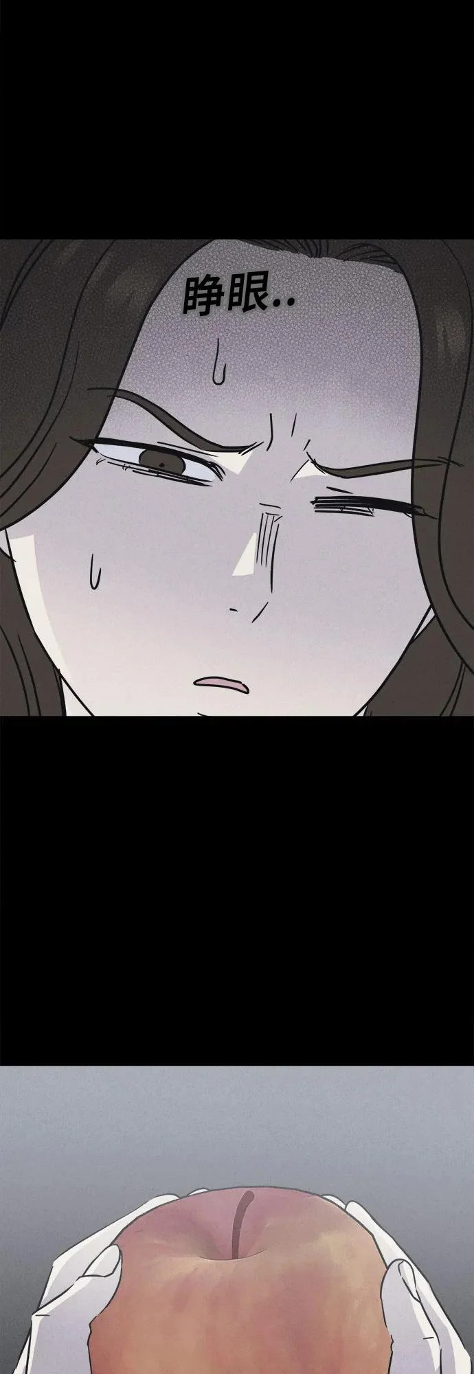 [第107话] 致命兄妹第二部#9（完） 第4页