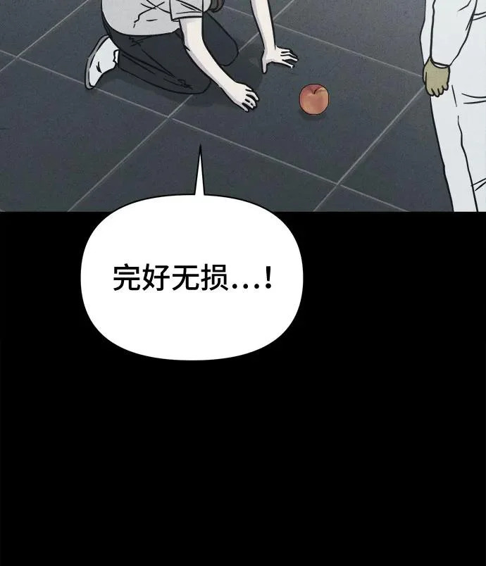 [第107话] 致命兄妹第二部#9（完） 第7页