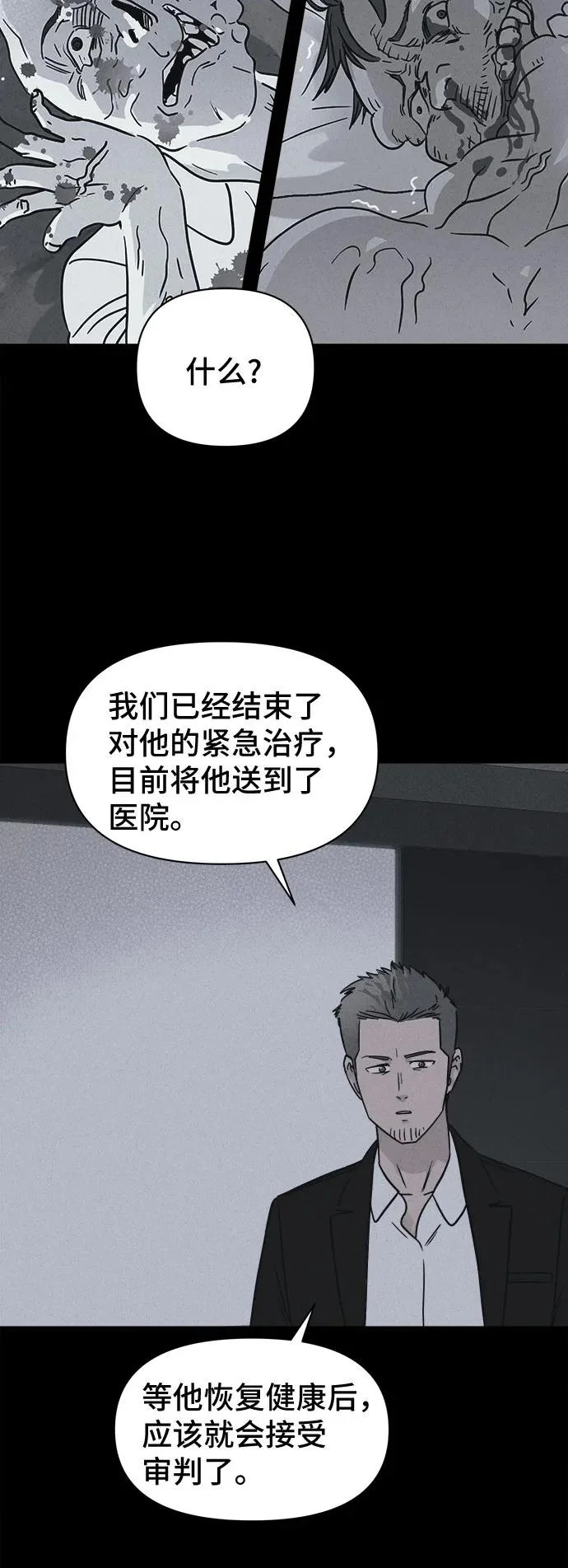 [第107话] 致命兄妹第二部#9（完） 第13页