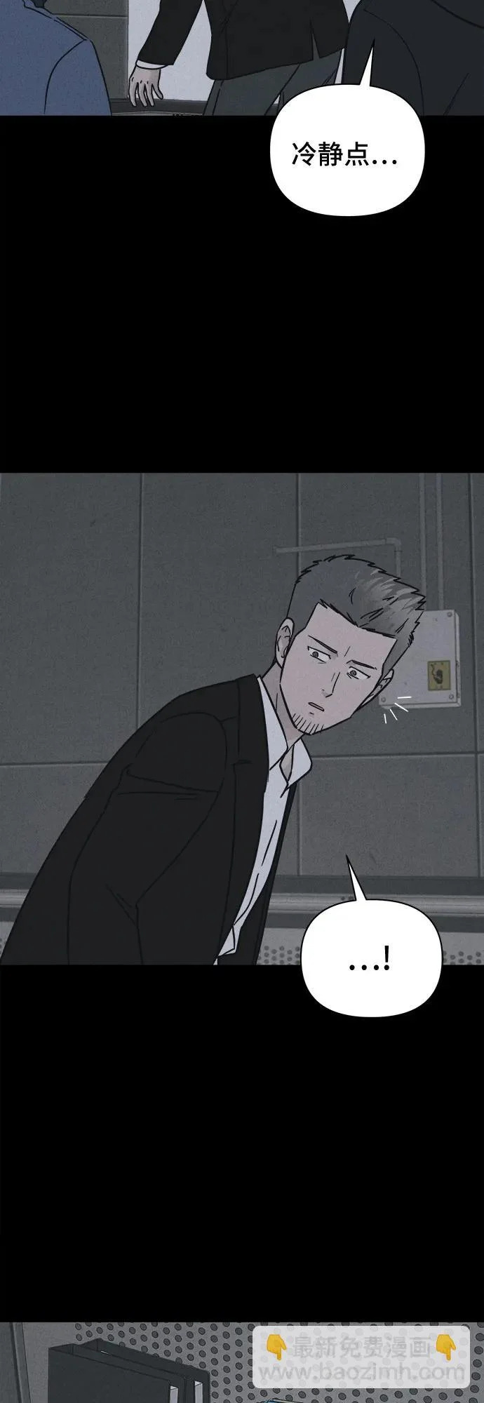 [第107话] 致命兄妹第二部#9（完） 第15页