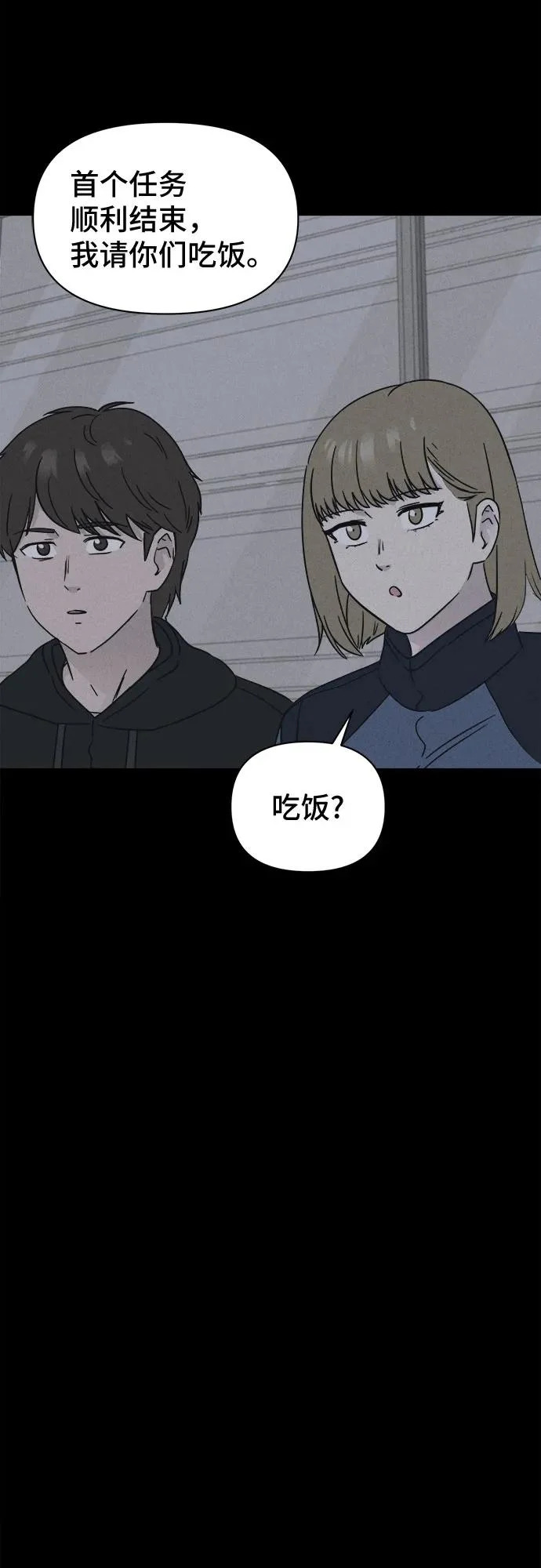 [第107话] 致命兄妹第二部#9（完） 第17页