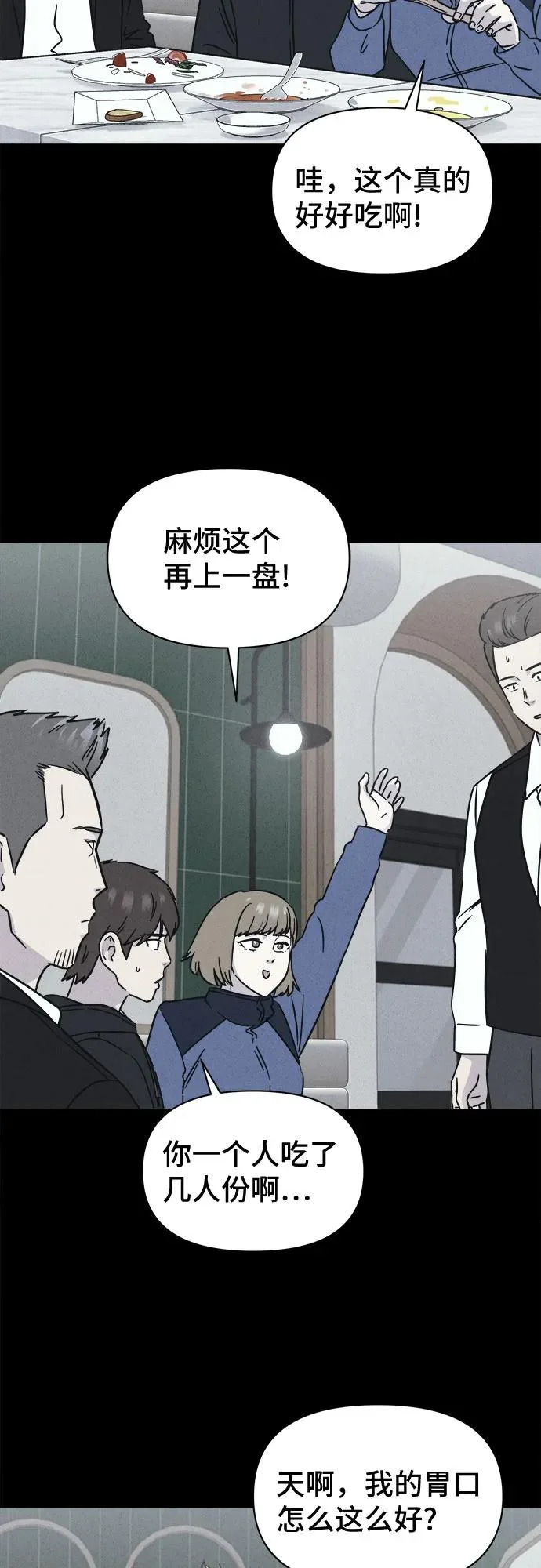 [第107话] 致命兄妹第二部#9（完） 第20页