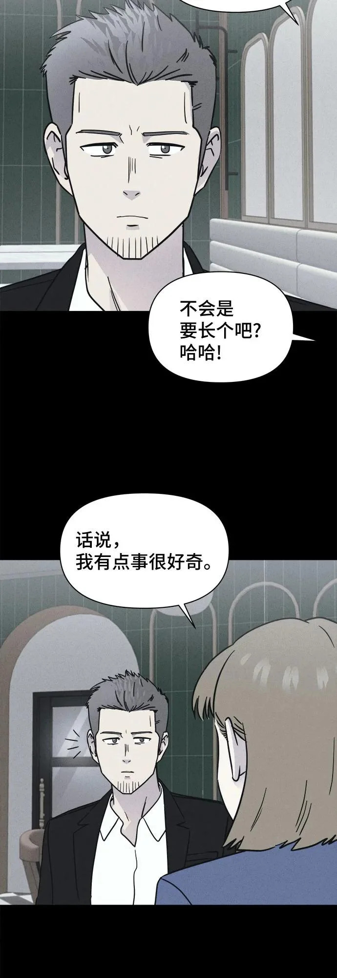 [第107话] 致命兄妹第二部#9（完） 第21页