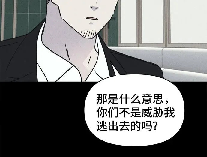 [第107话] 致命兄妹第二部#9（完） 第23页