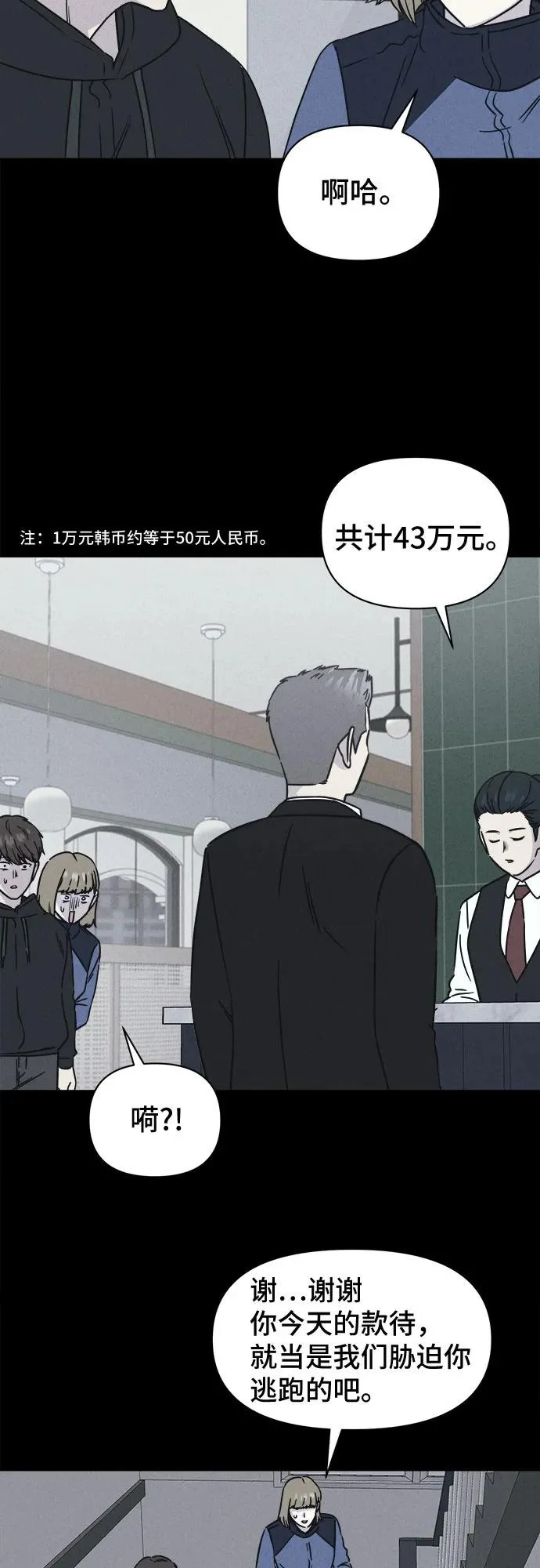 [第107话] 致命兄妹第二部#9（完） 第25页