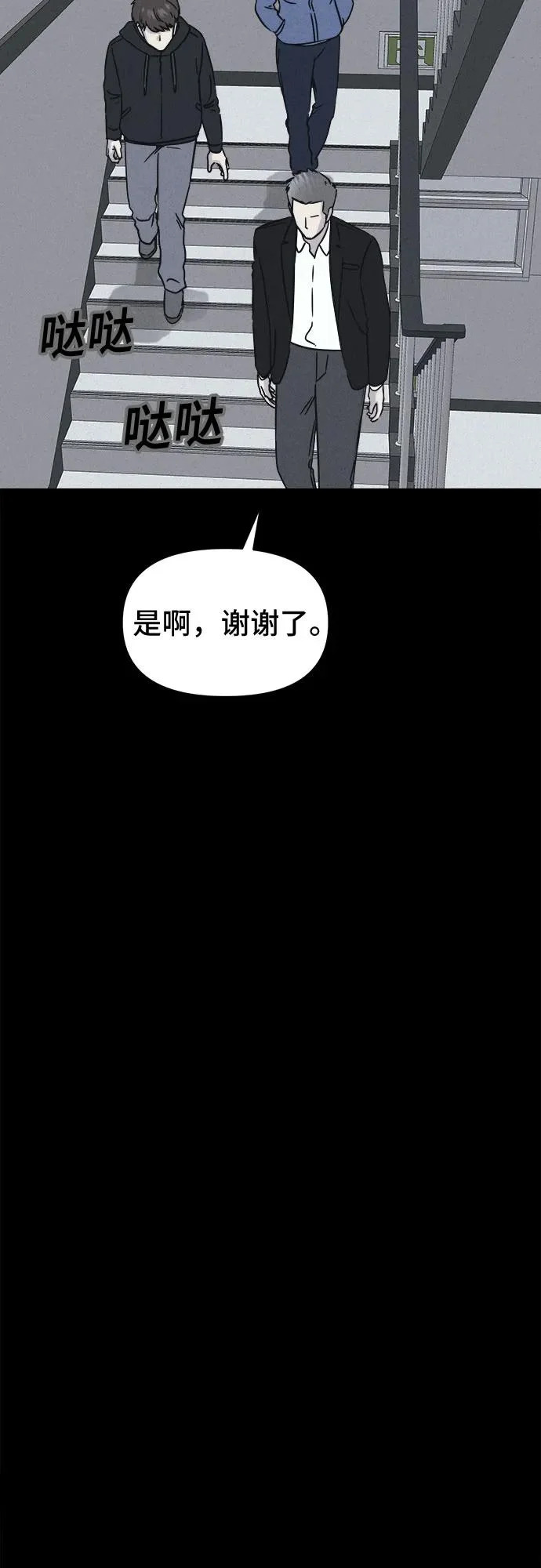 [第107话] 致命兄妹第二部#9（完） 第26页