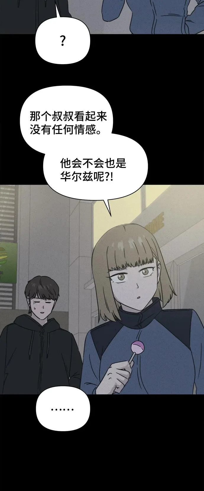 [第107话] 致命兄妹第二部#9（完） 第28页